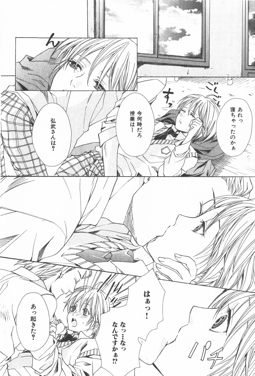 Oidemase Shinkon-san - Page 126