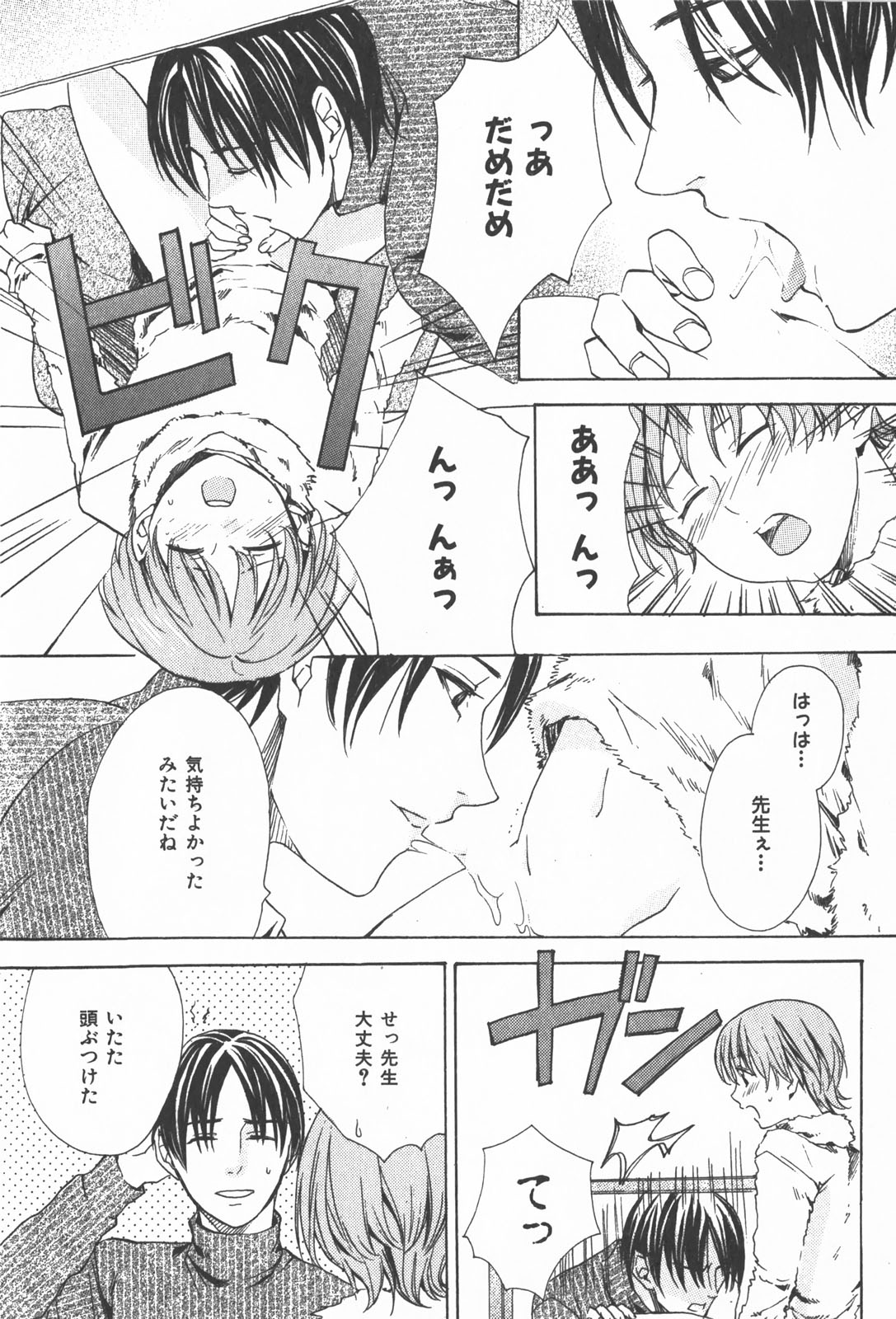 Oidemase Shinkon-san - Page 152