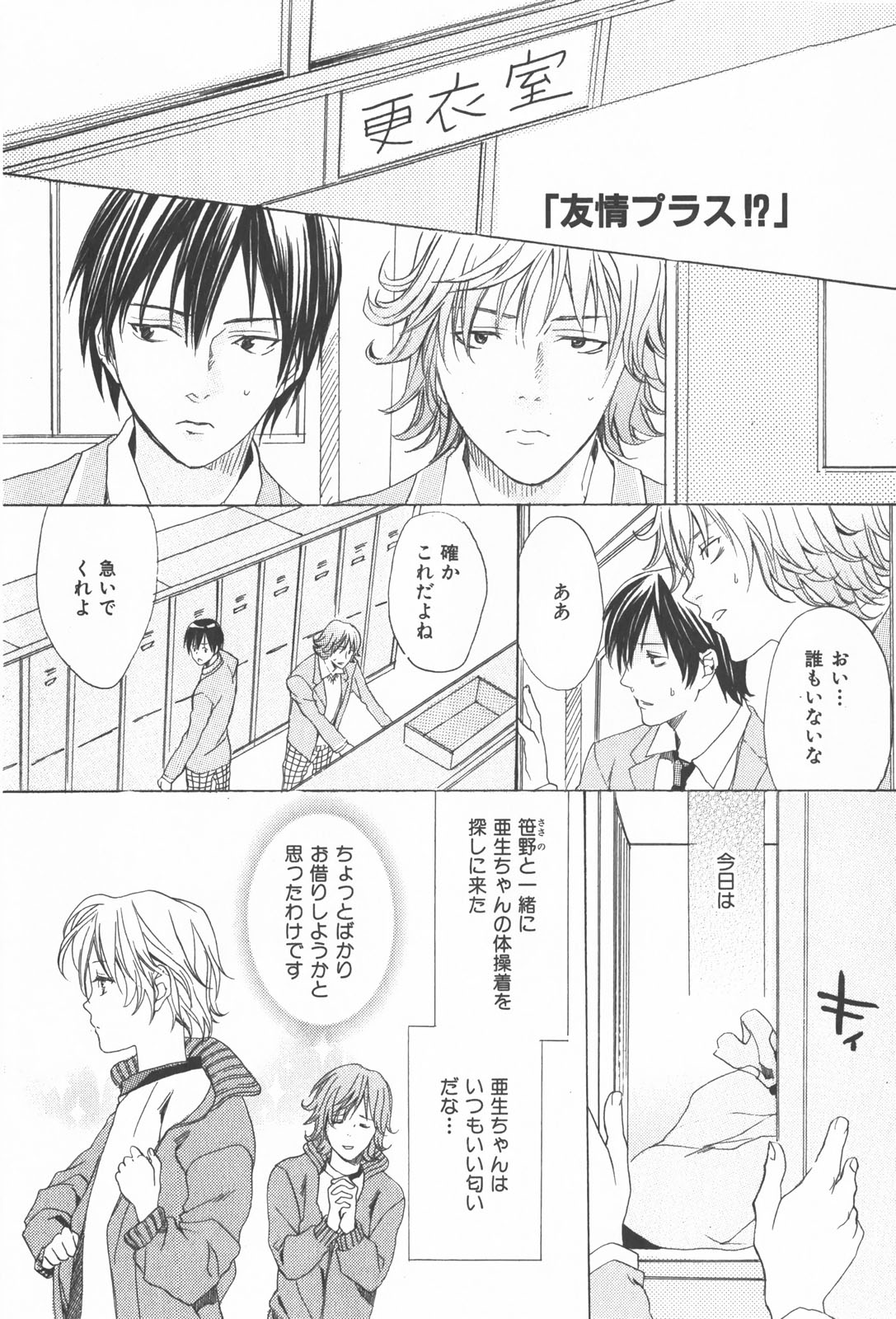 Oidemase Shinkon-san - Page 170