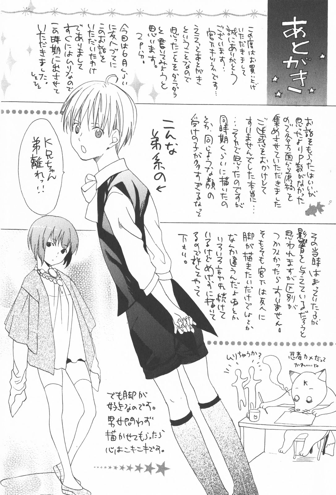 Oidemase Shinkon-san - Page 178