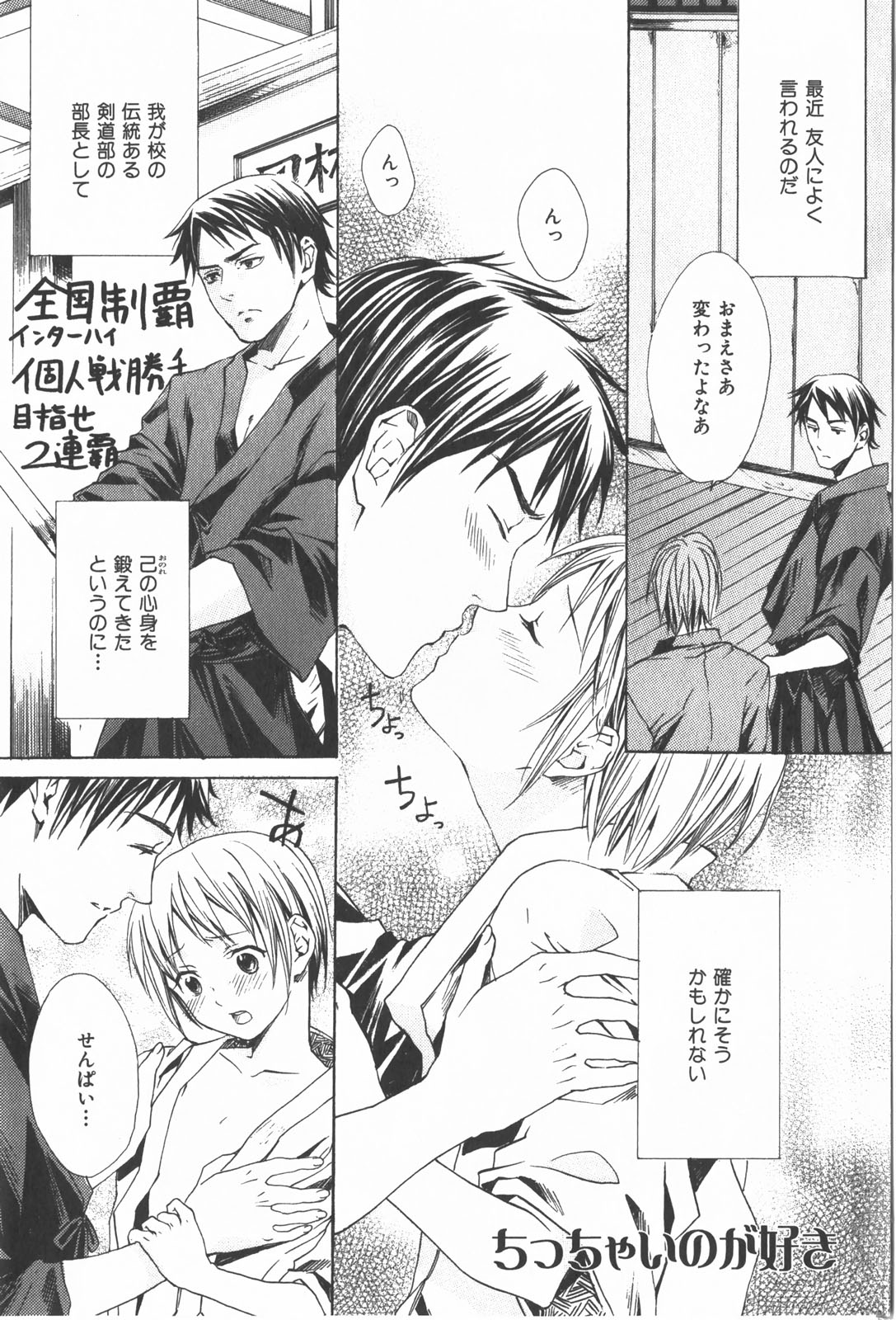 Oidemase Shinkon-san - Page 37
