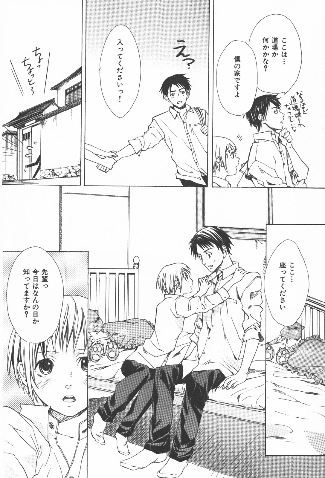Oidemase Shinkon-san - Page 52