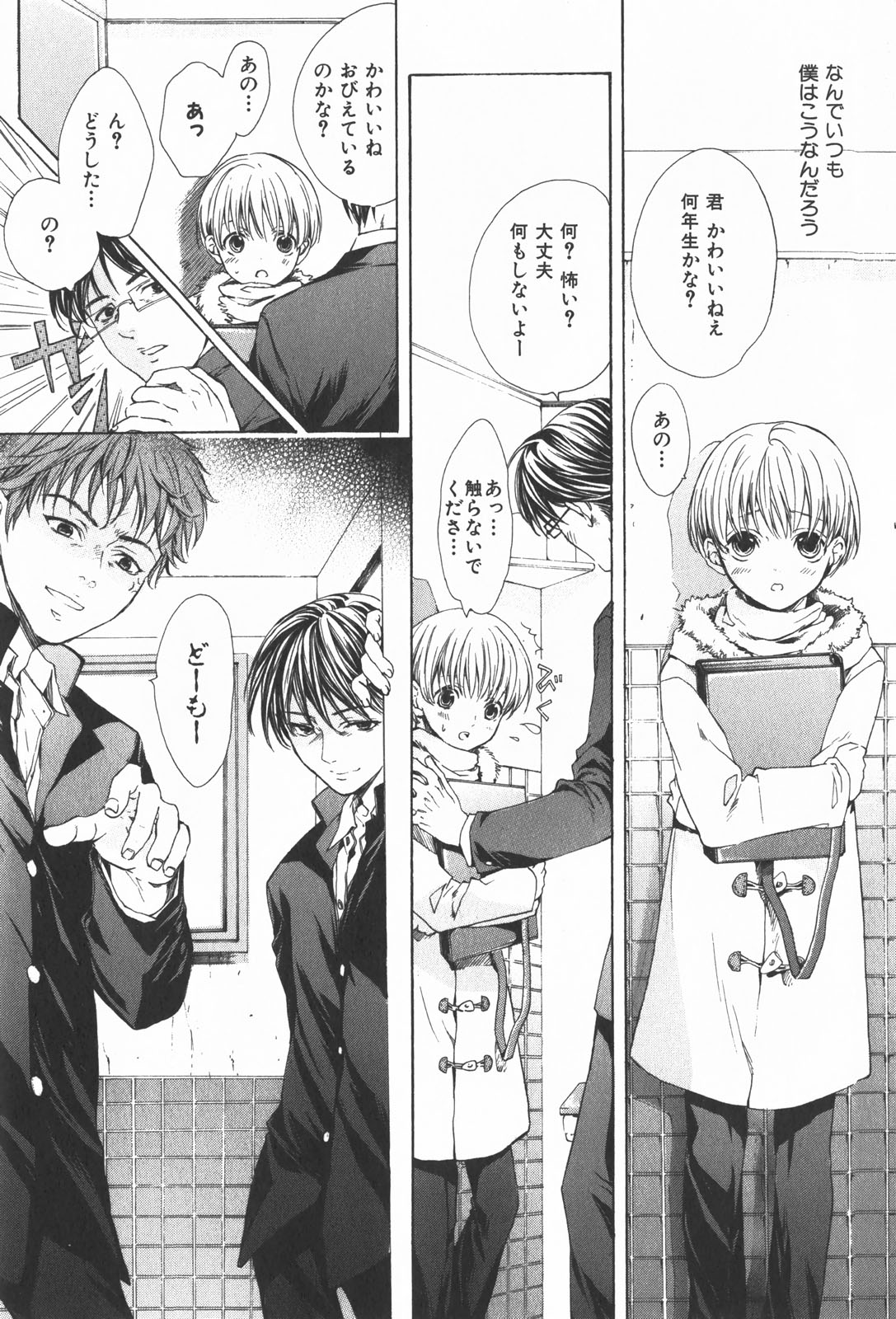 Oidemase Shinkon-san - Page 63