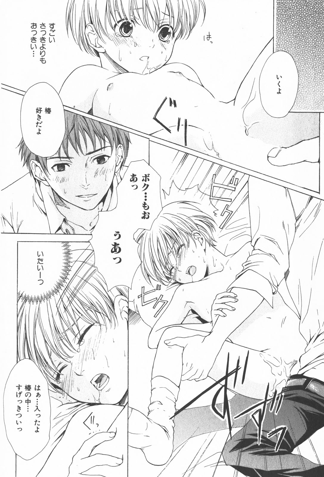 Oidemase Shinkon-san - Page 80