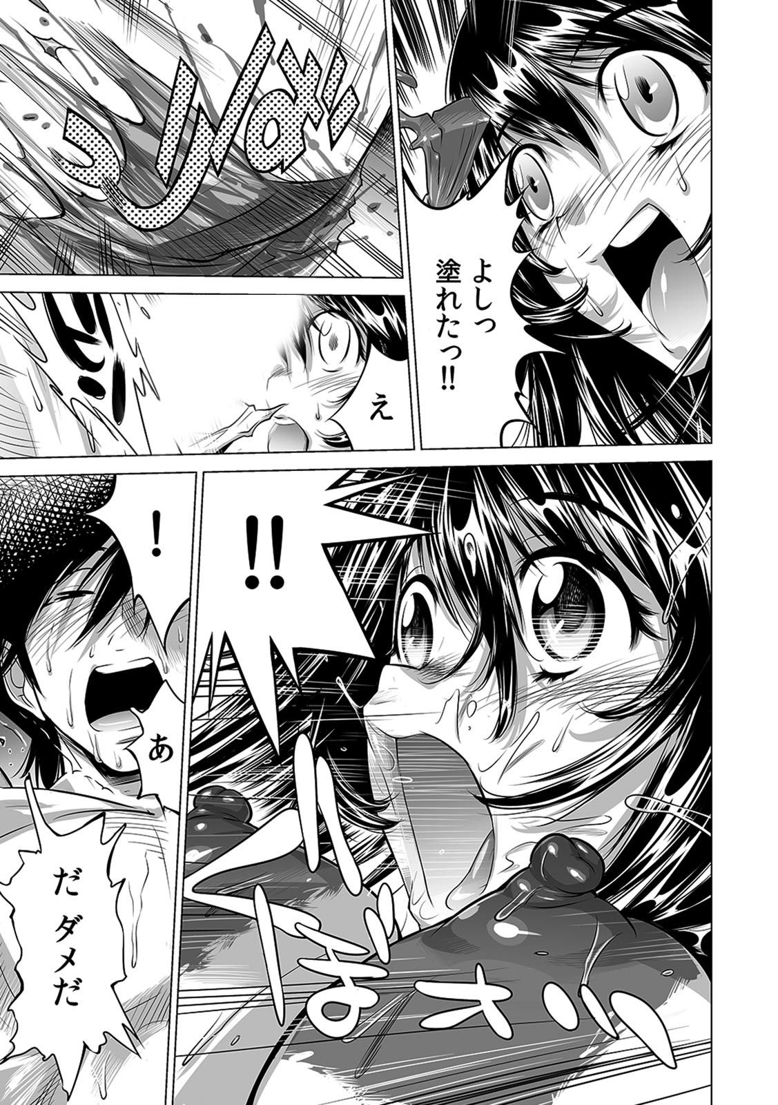 Yabai!! Hadaka de Densha ni Notchatta - Page 20