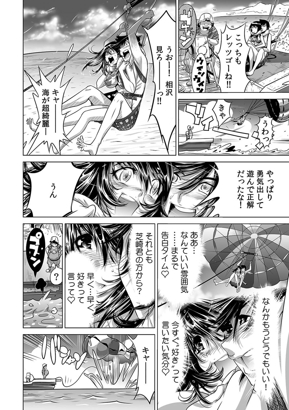 Yabai!! Hadaka de Densha ni Notchatta - Page 25