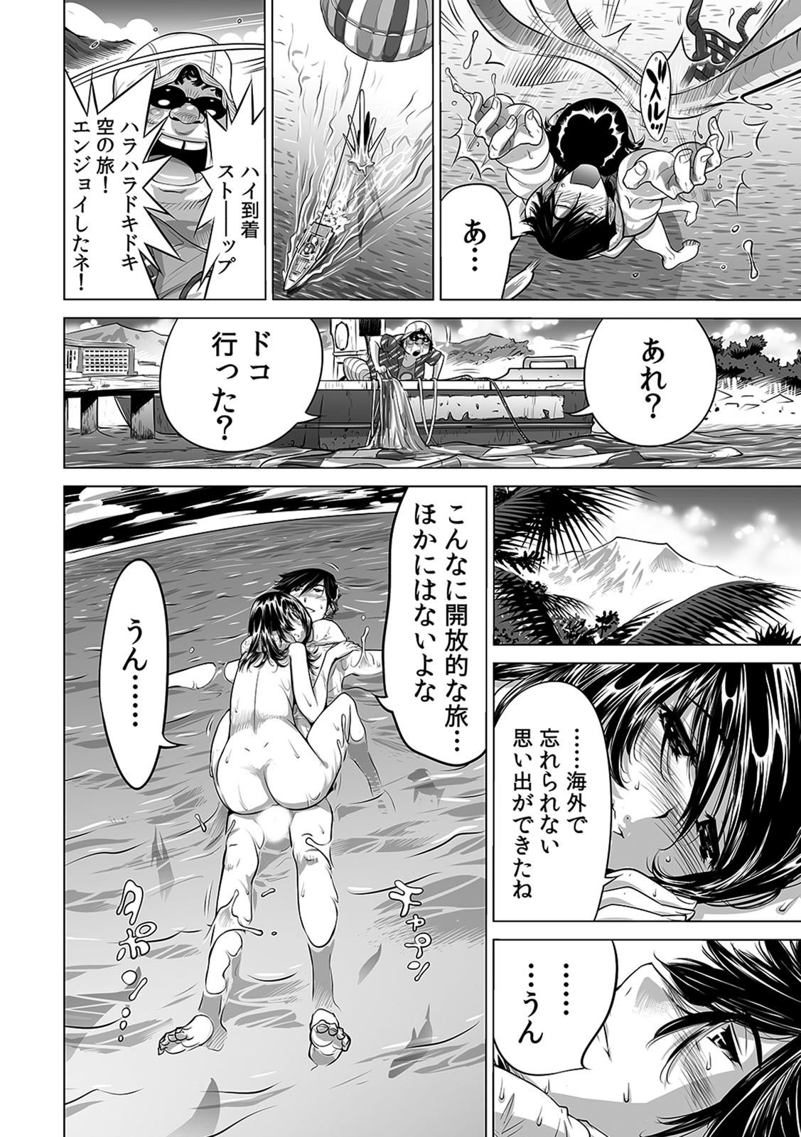 Yabai!! Hadaka de Densha ni Notchatta - Page 31