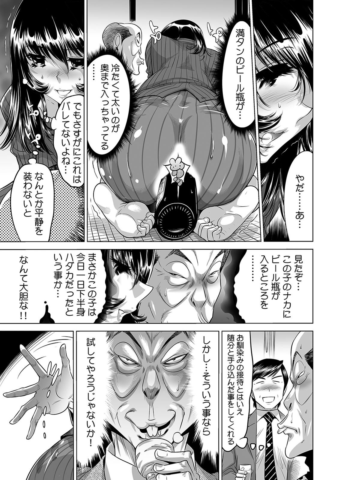 Yabai!! Hadaka de Densha ni Notchatta - Page 20