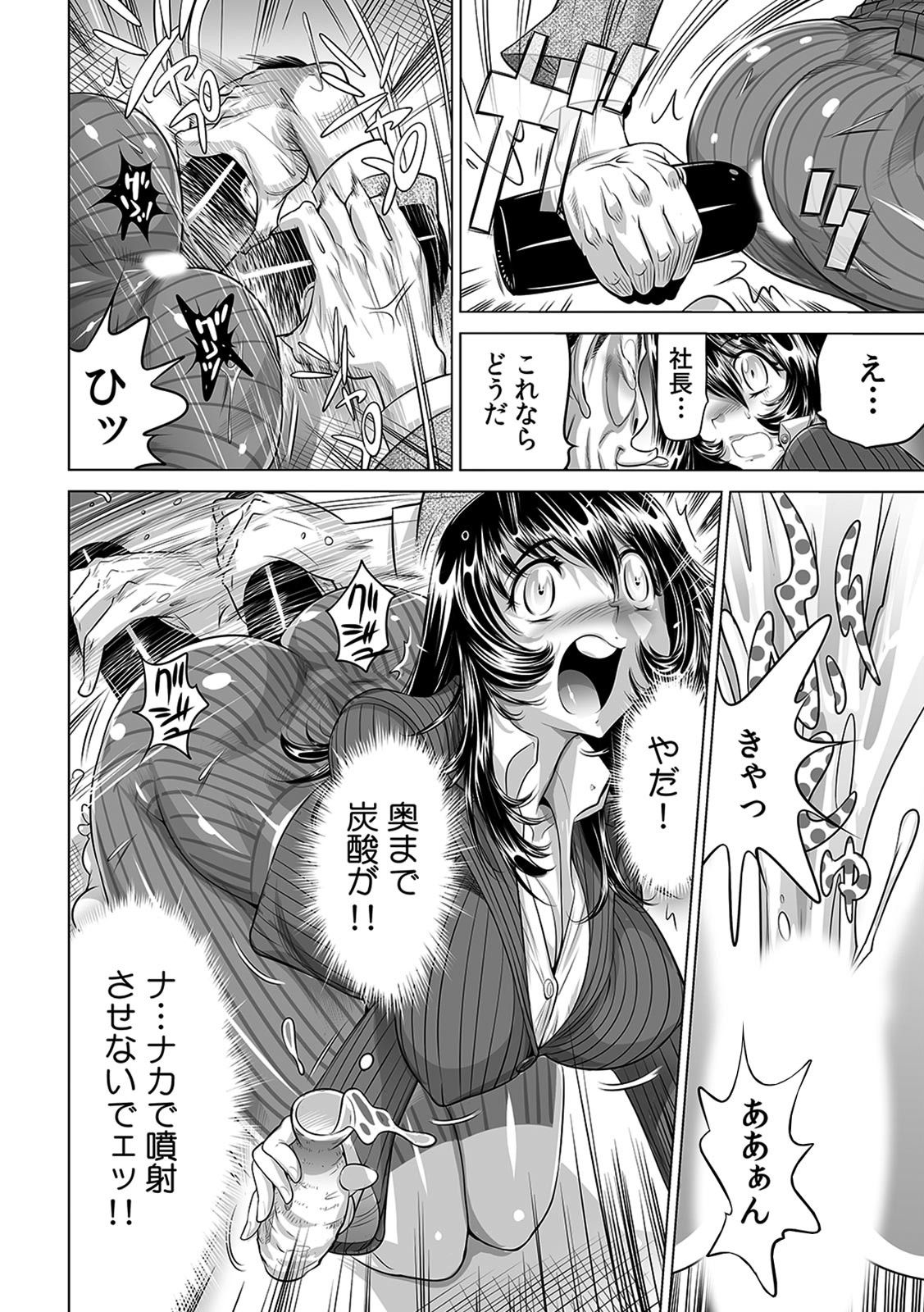 Yabai!! Hadaka de Densha ni Notchatta - Page 21