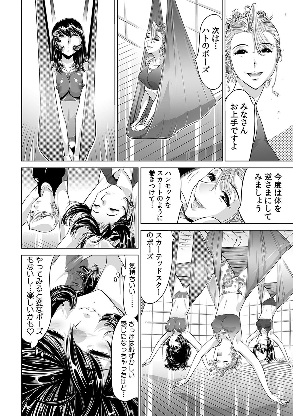 Yabai!! Hadaka de Densha ni Notchatta - Page 13