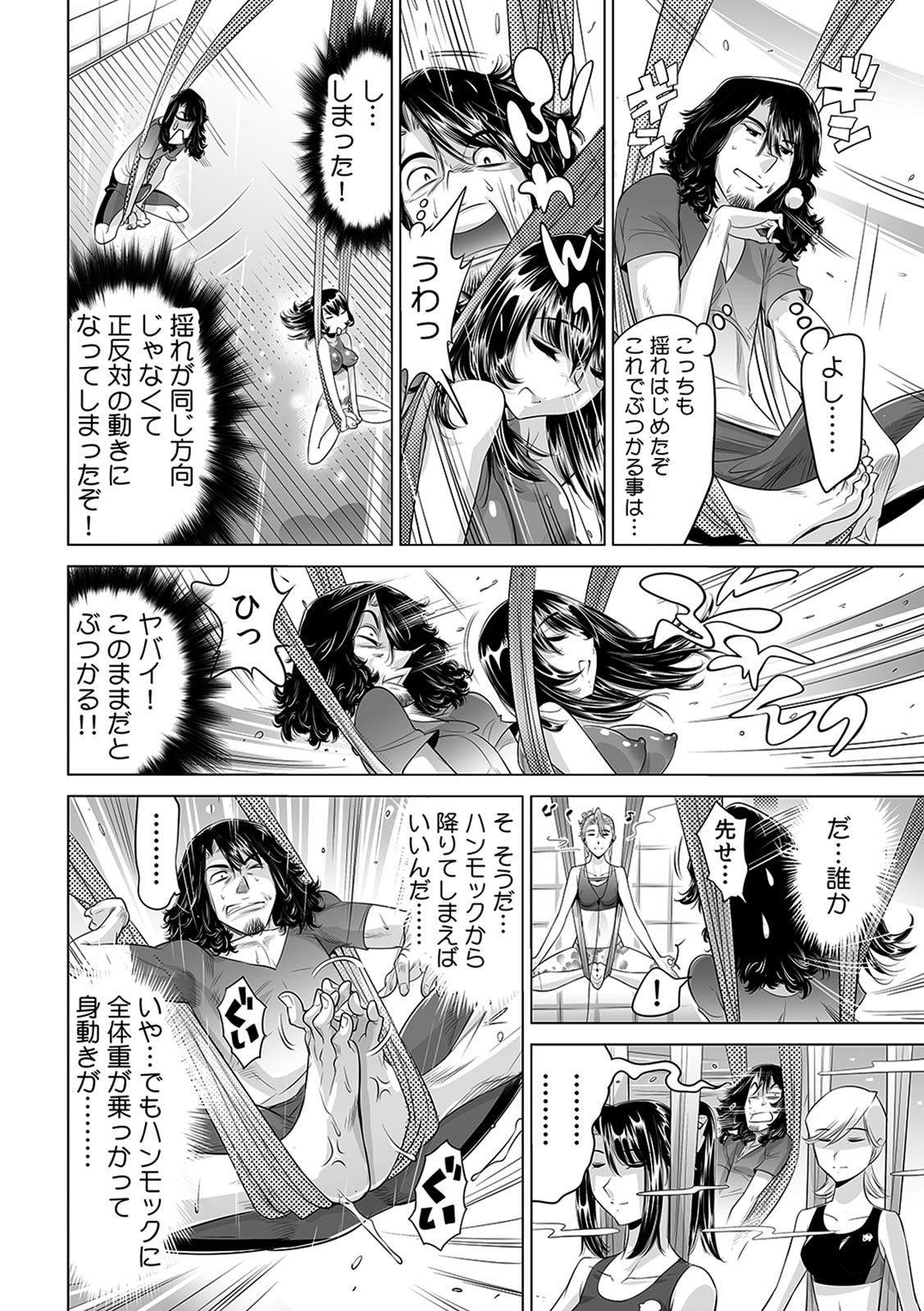 Yabai!! Hadaka de Densha ni Notchatta - Page 17