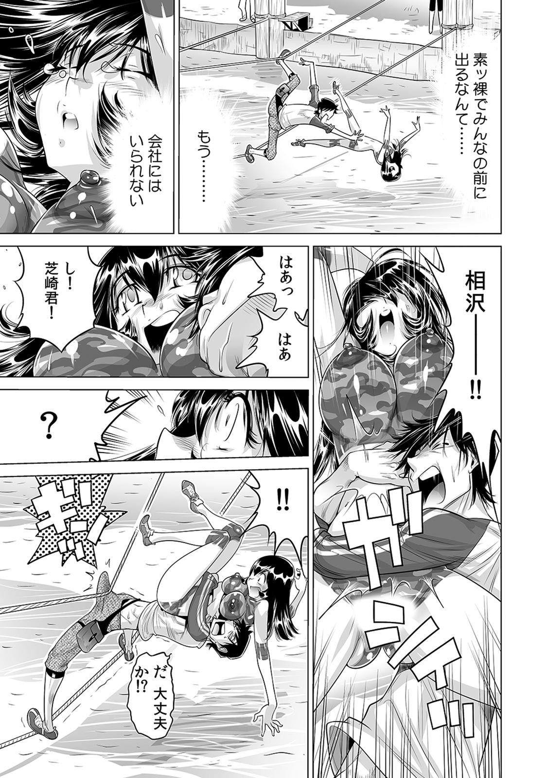 Yabai!! Hadaka de Densha ni Notchatta - Page 12