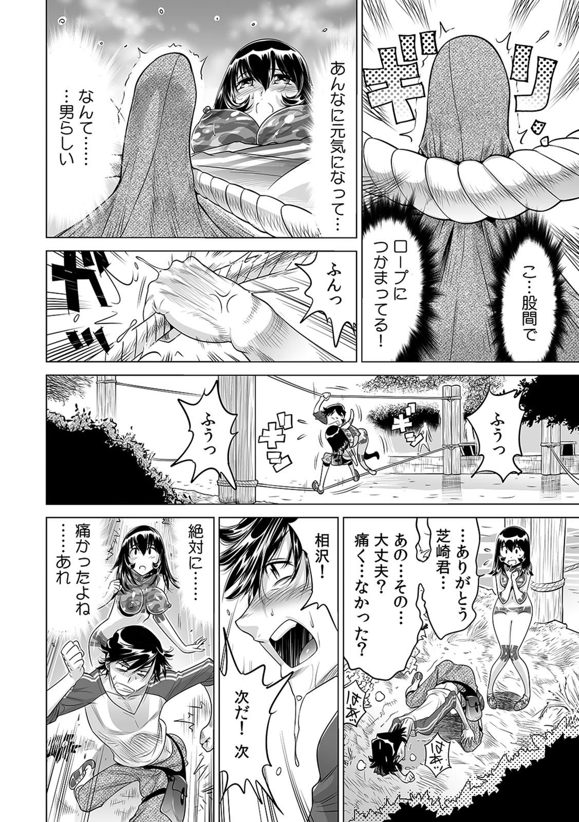 Yabai!! Hadaka de Densha ni Notchatta - Page 13