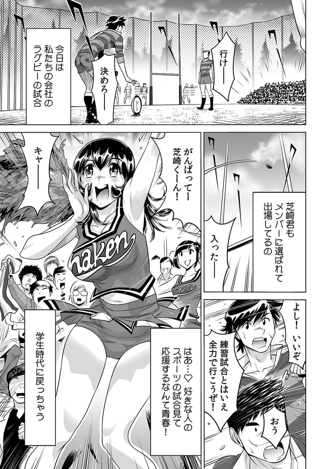 Yabai!! Hadaka de Densha ni Notchatta - Page 22