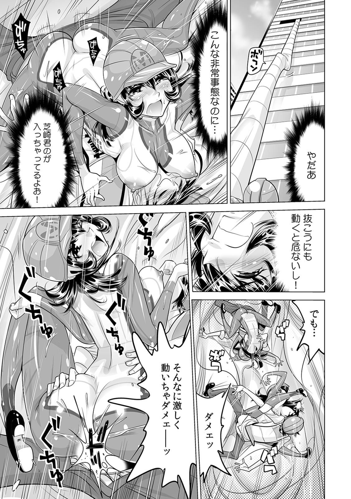 Yabai!! Hadaka de Densha ni Notchatta - Page 18