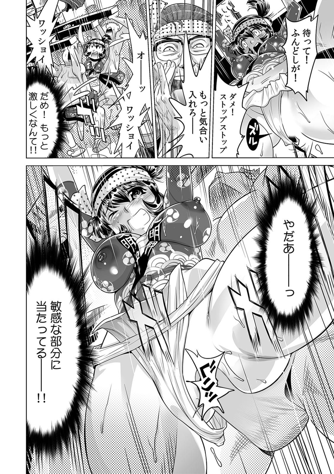 Yabai!! Hadaka de Densha ni Notchatta - Page 21