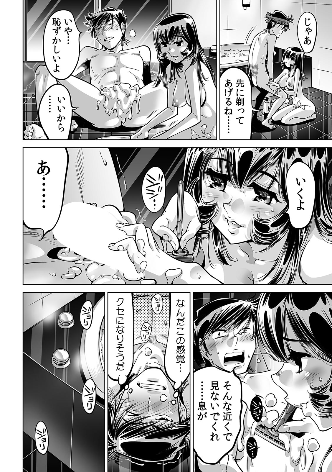 Yabai!! Hadaka de Densha ni Notchatta - Page 23