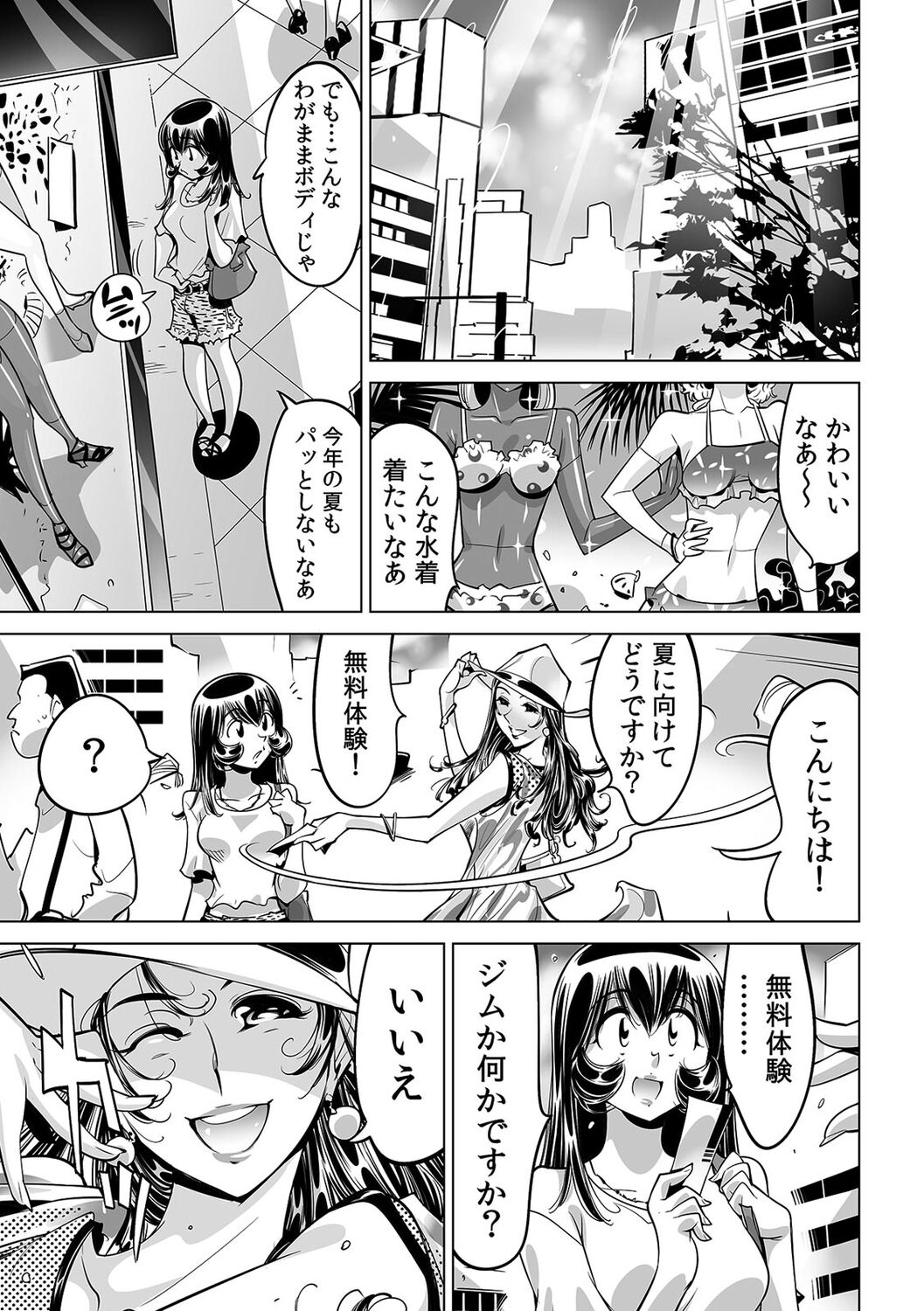 Yabai!! Hadaka de Densha ni Notchatta - Page 22
