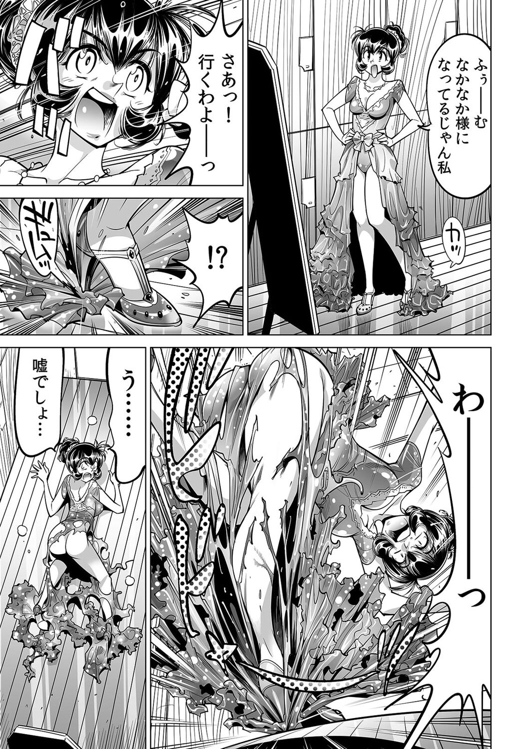 Yabai!! Hadaka de Densha ni Notchatta - Page 24