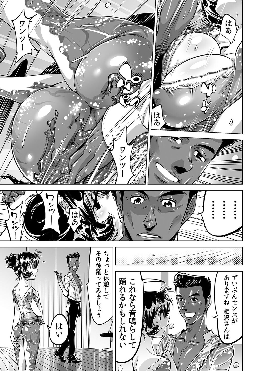 Yabai!! Hadaka de Densha ni Notchatta - Page 28