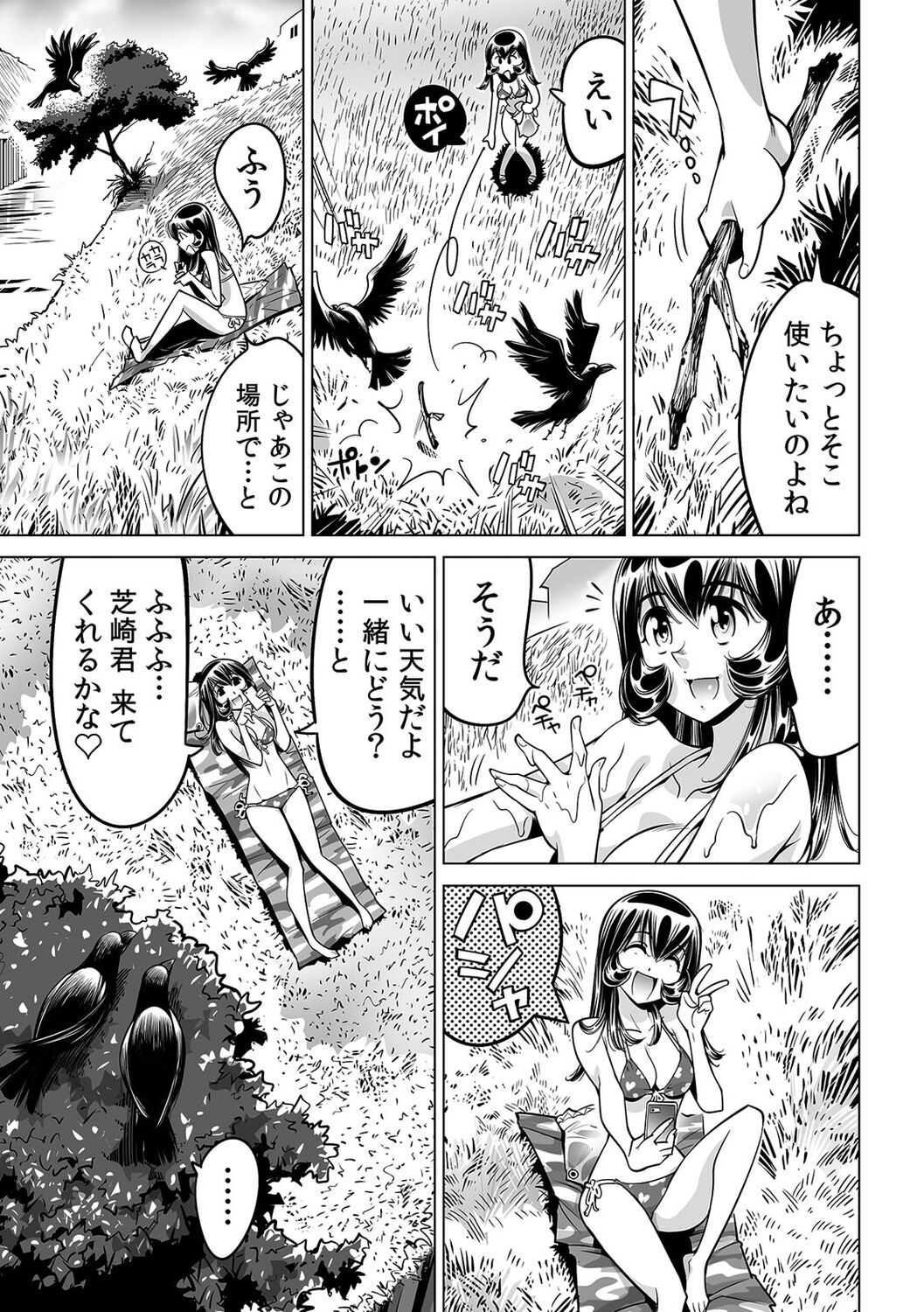 Yabai!! Hadaka de Densha ni Notchatta - Page 14