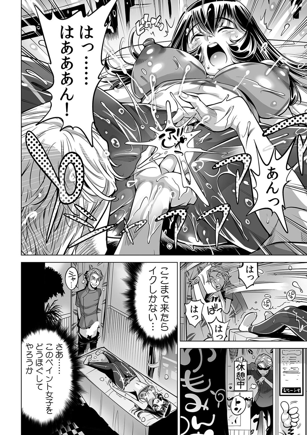 Yabai!! Hadaka de Densha ni Notchatta - Page 11