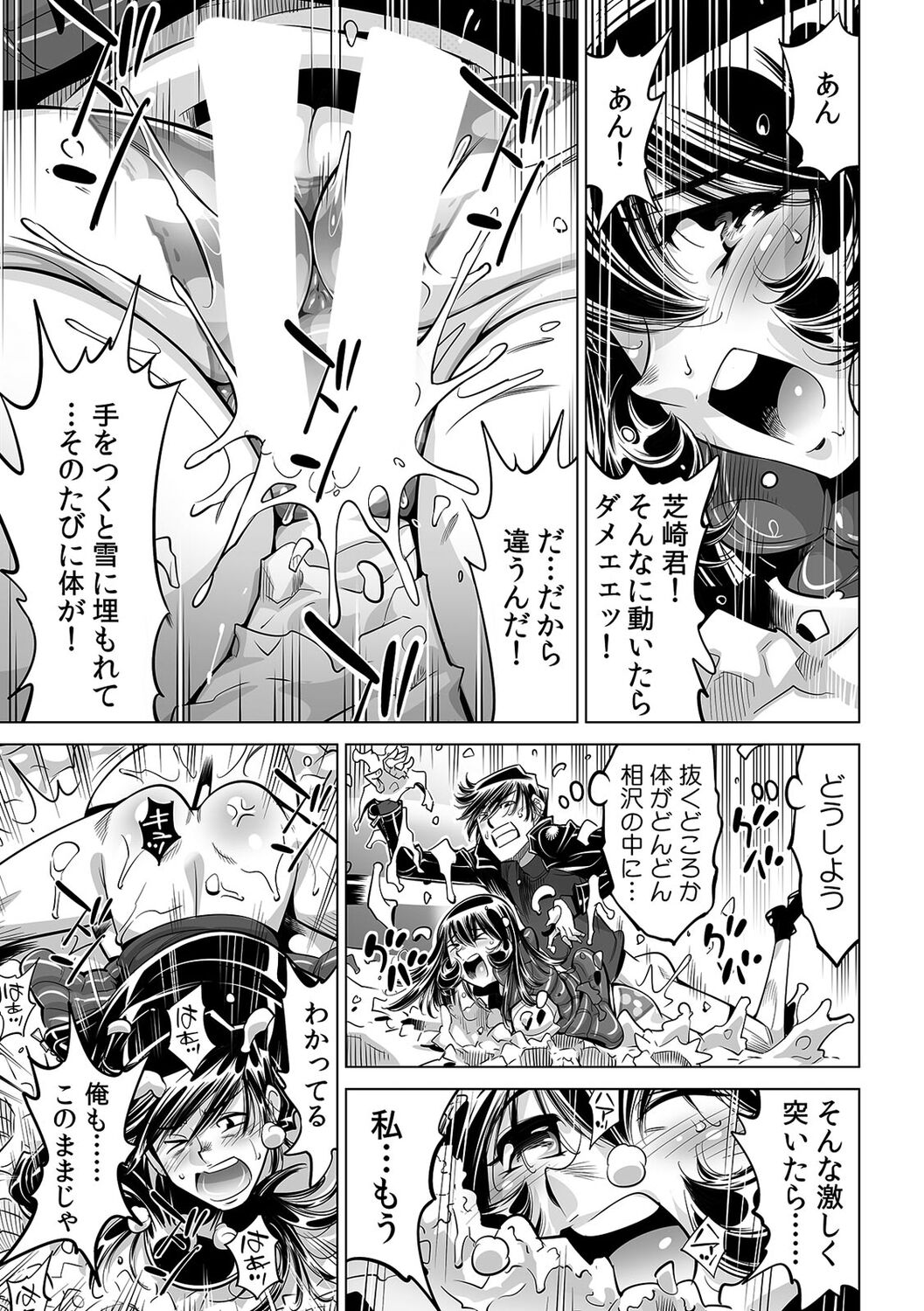 Yabai!! Hadaka de Densha ni Notchatta - Page 14