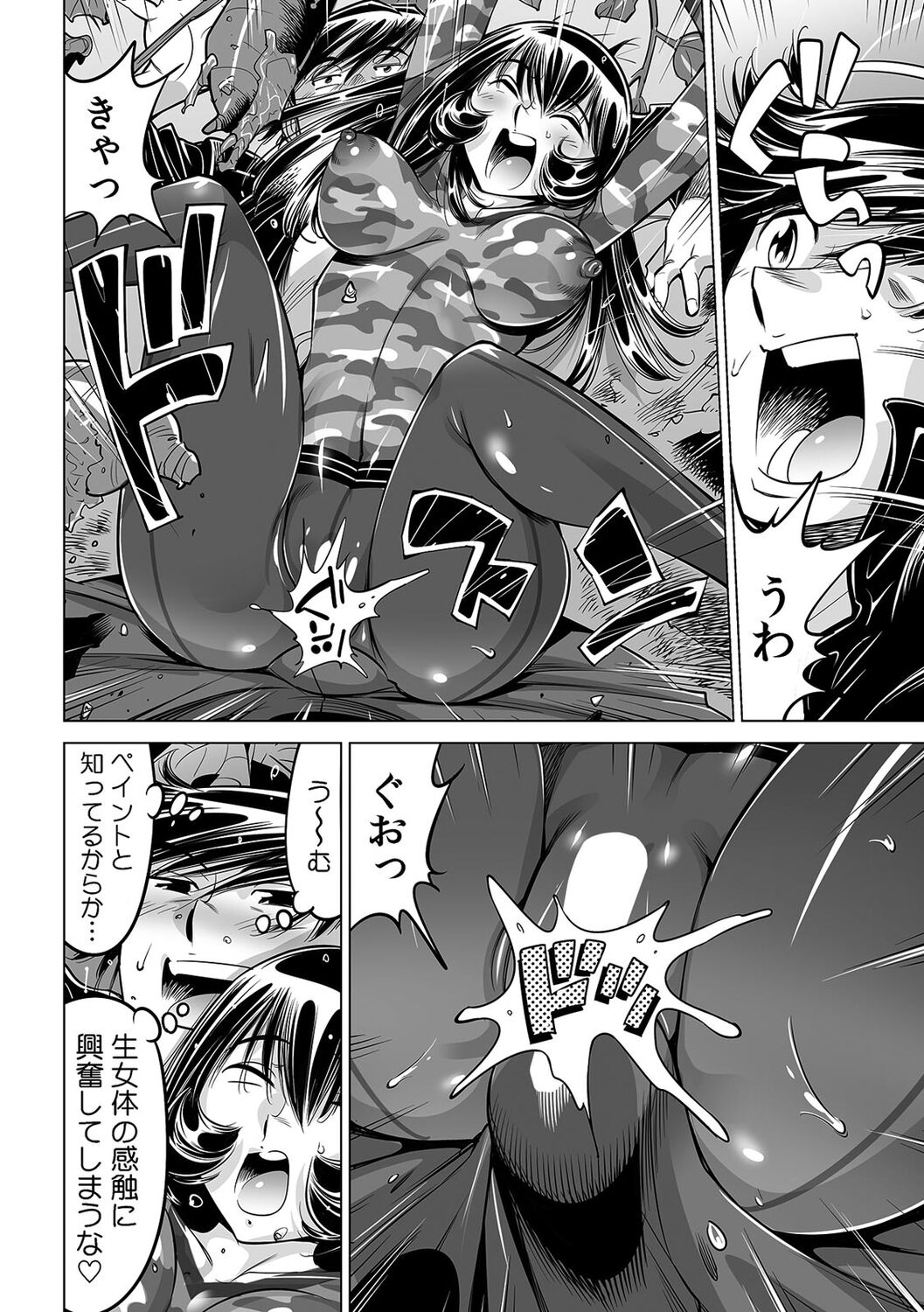 Yabai!! Hadaka de Densha ni Notchatta - Page 25