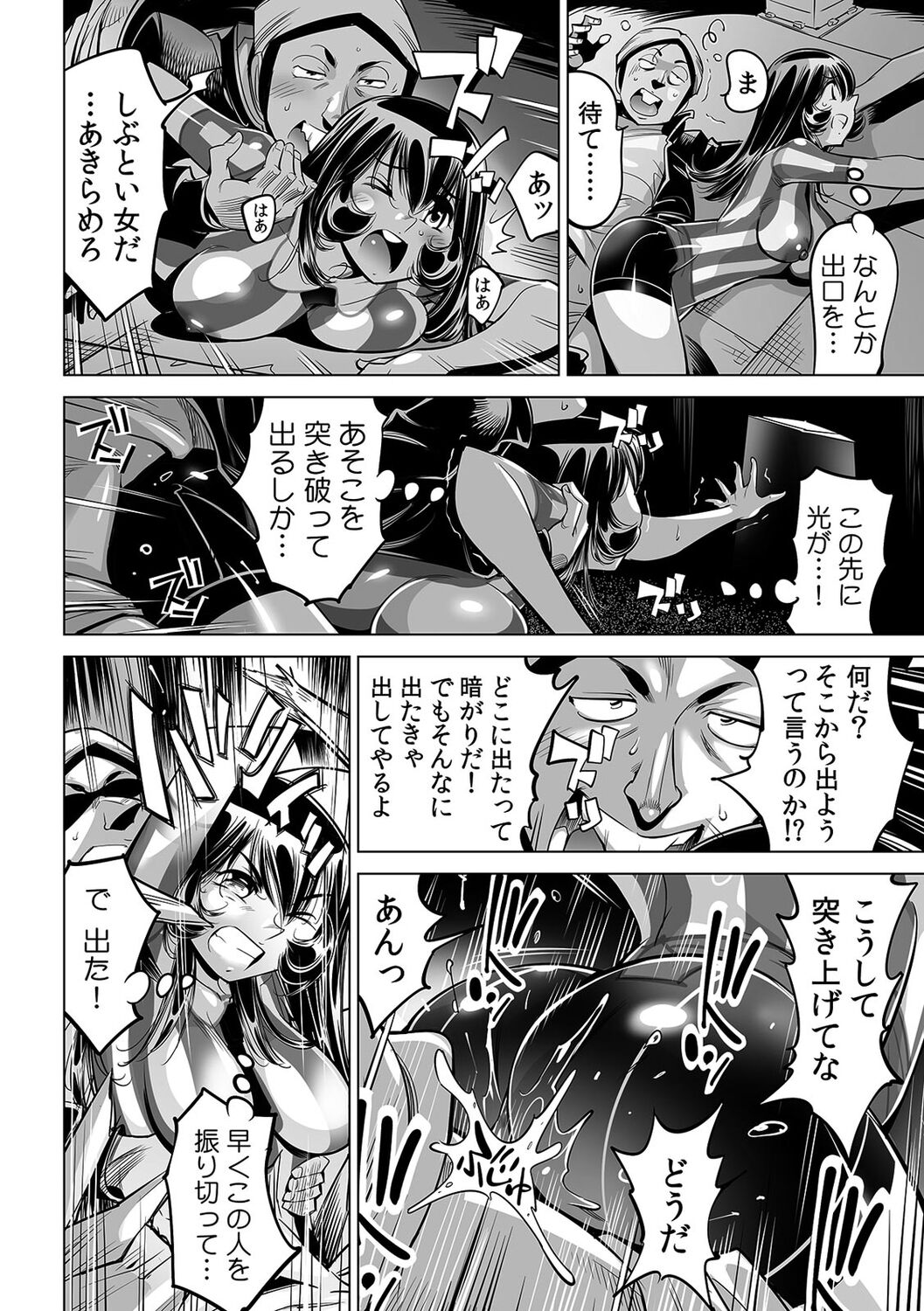 Yabai!! Hadaka de Densha ni Notchatta - Page 27