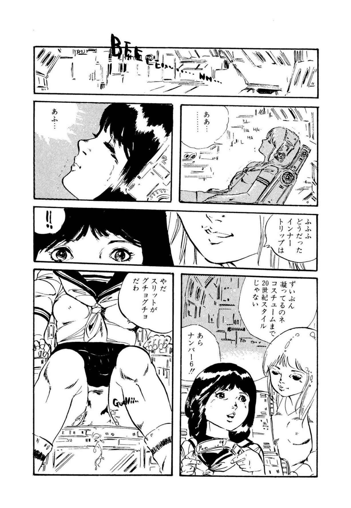 Ribbon to Yousei - Page 112