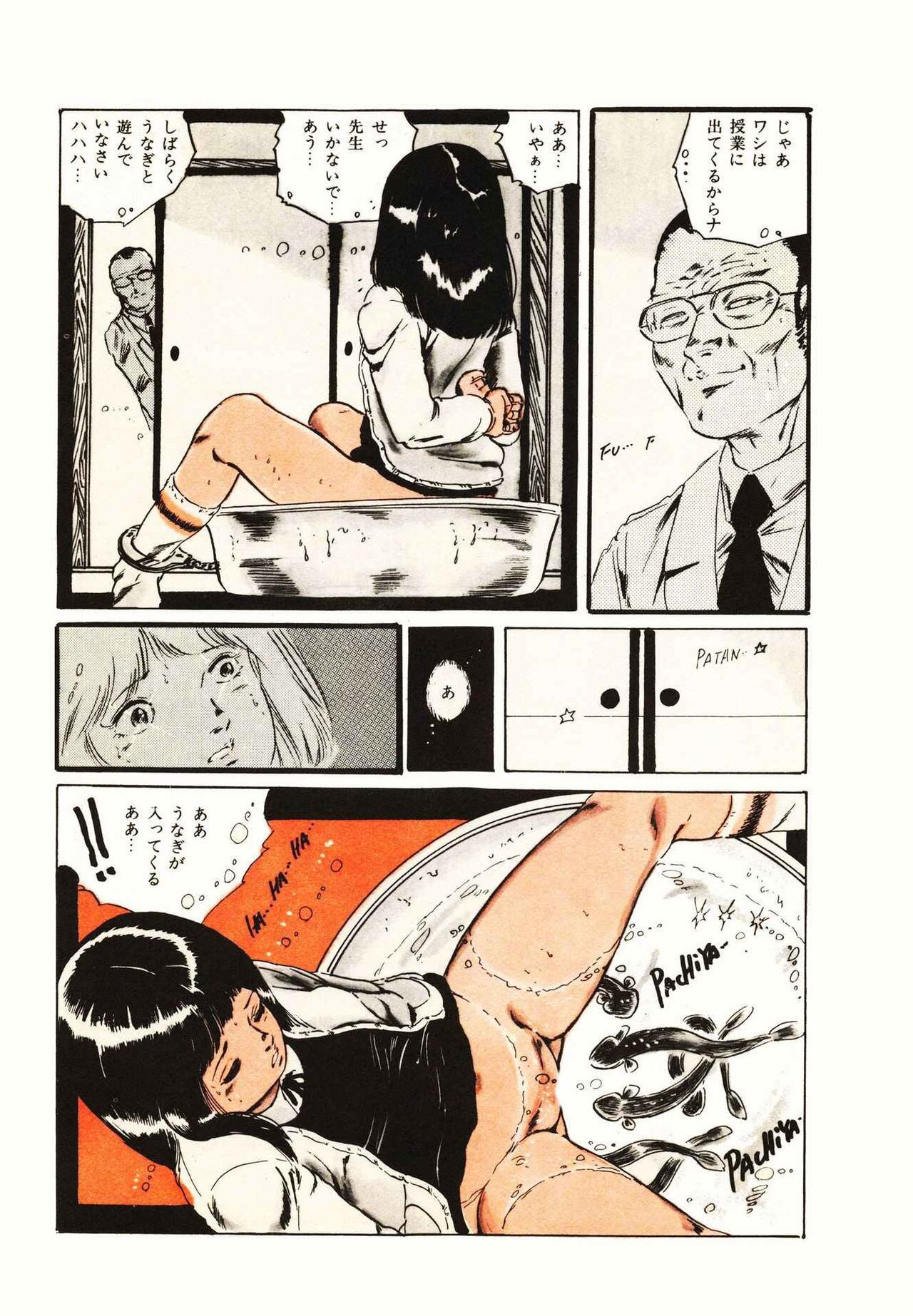 Ribbon to Yousei - Page 25