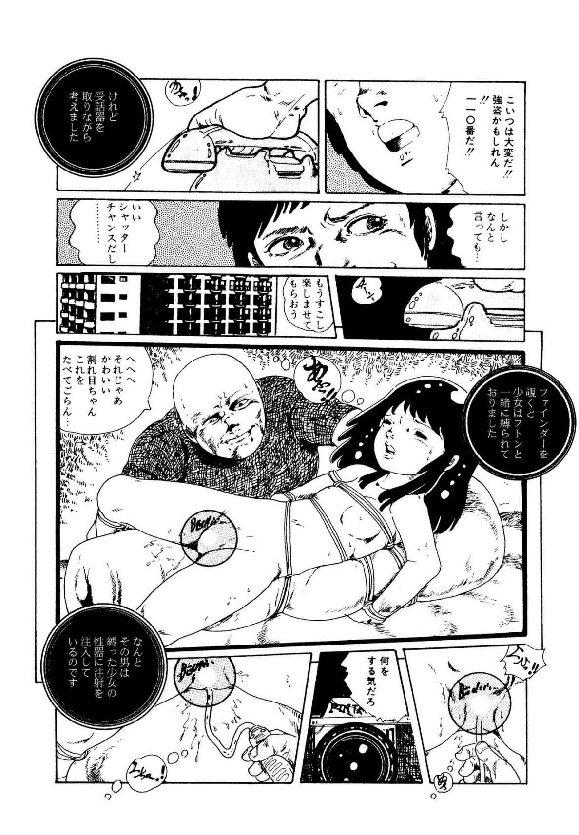 Ribbon to Yousei - Page 55