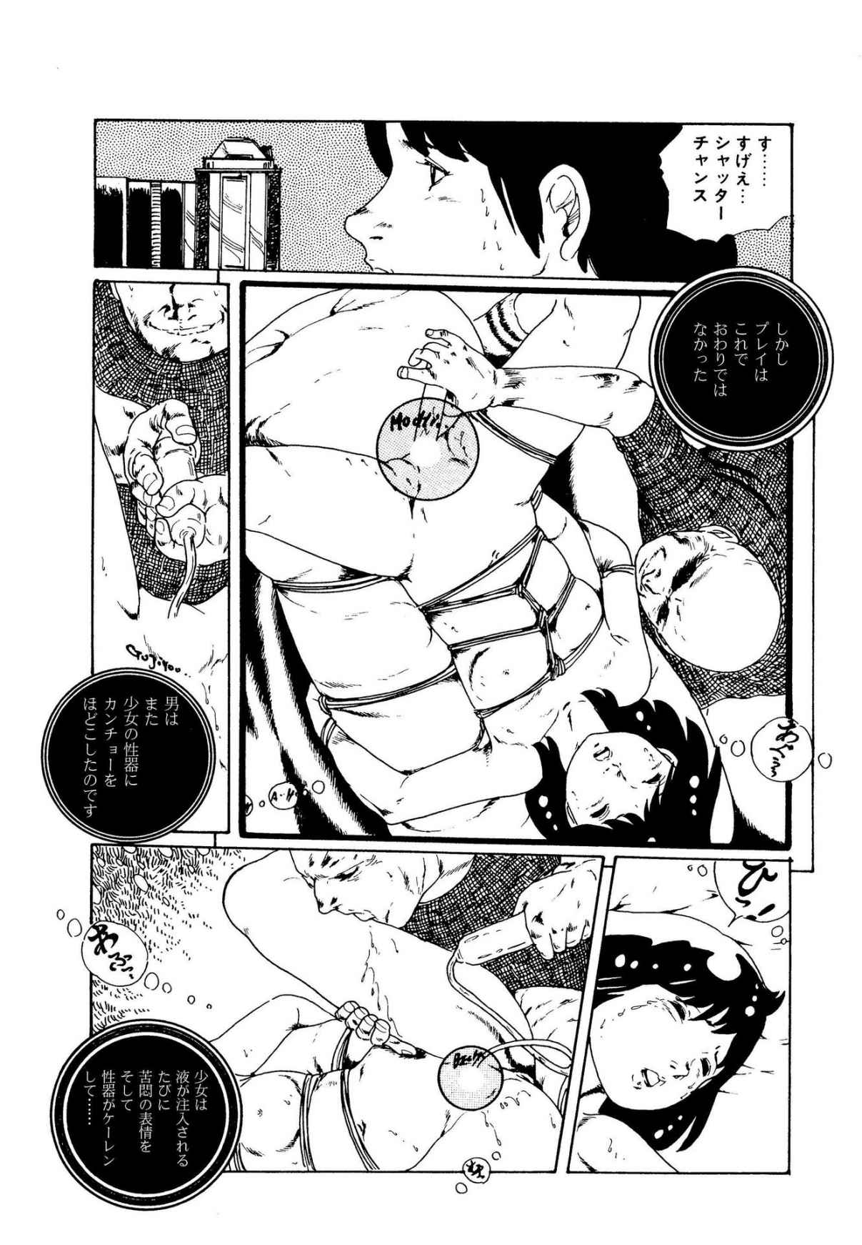 Ribbon to Yousei - Page 58