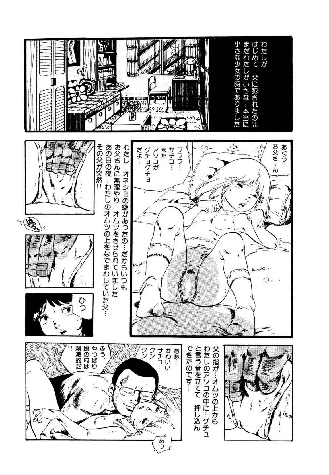 Ribbon to Yousei - Page 81