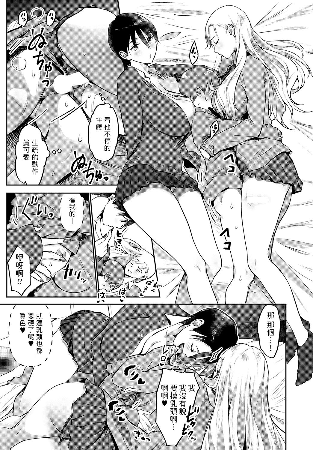 Ouji-sama  Hirottandaga? - Page 13