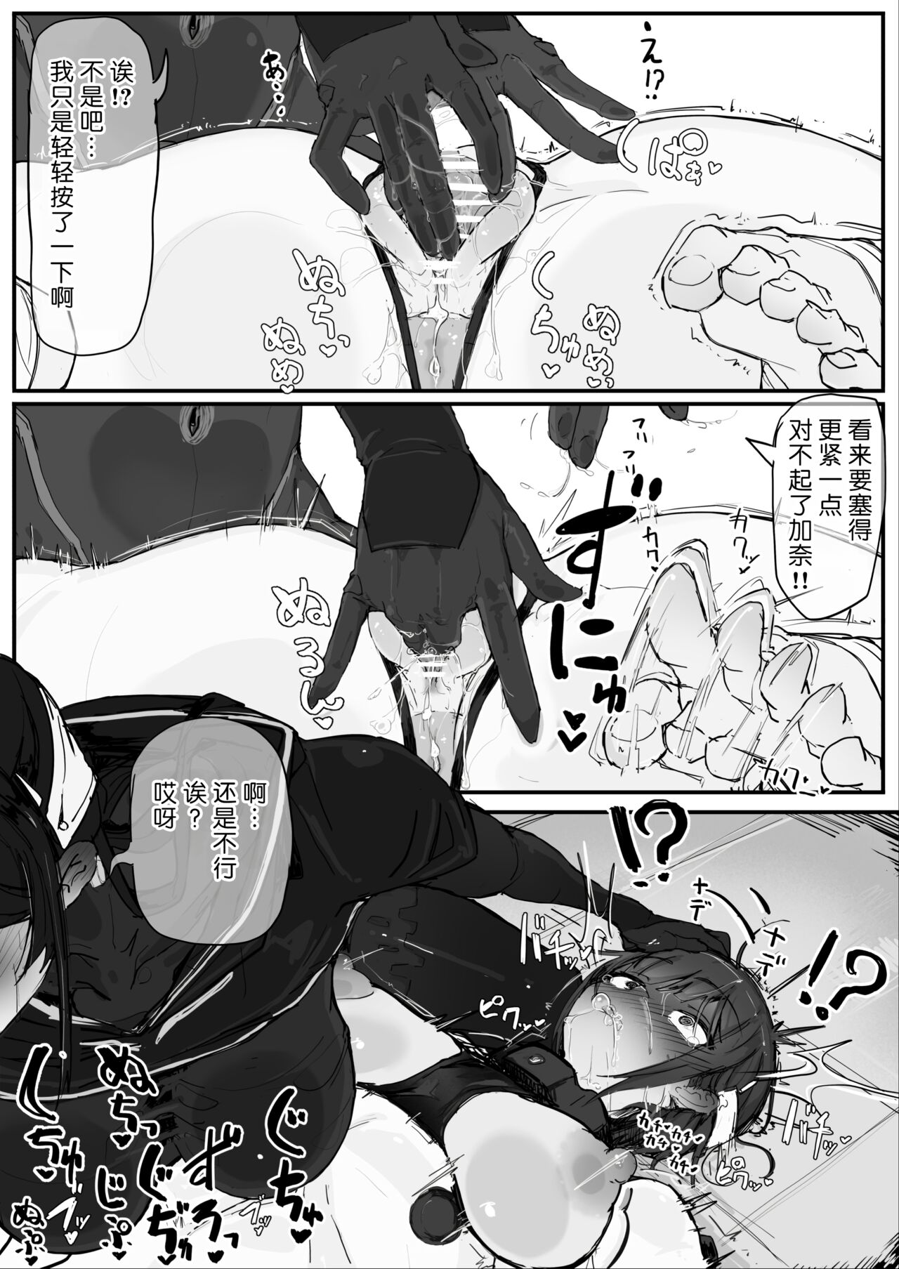 Yōma-barai kanata - Page 24