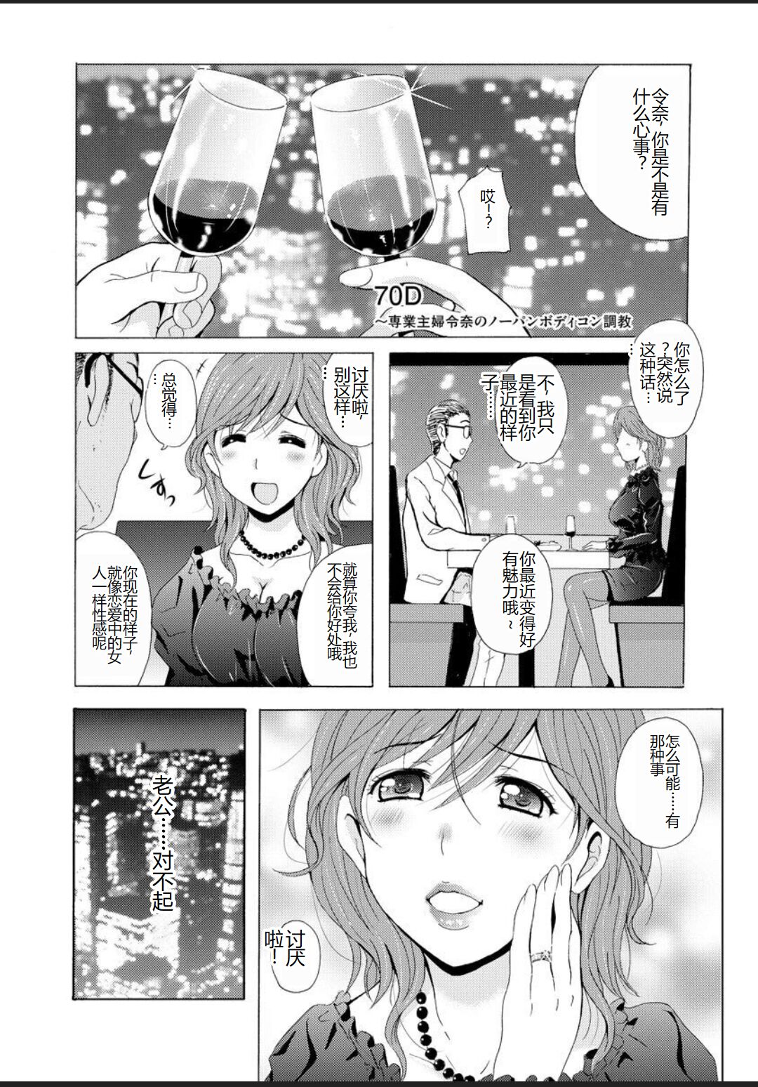 Seifuku Bikyaku - Page 133