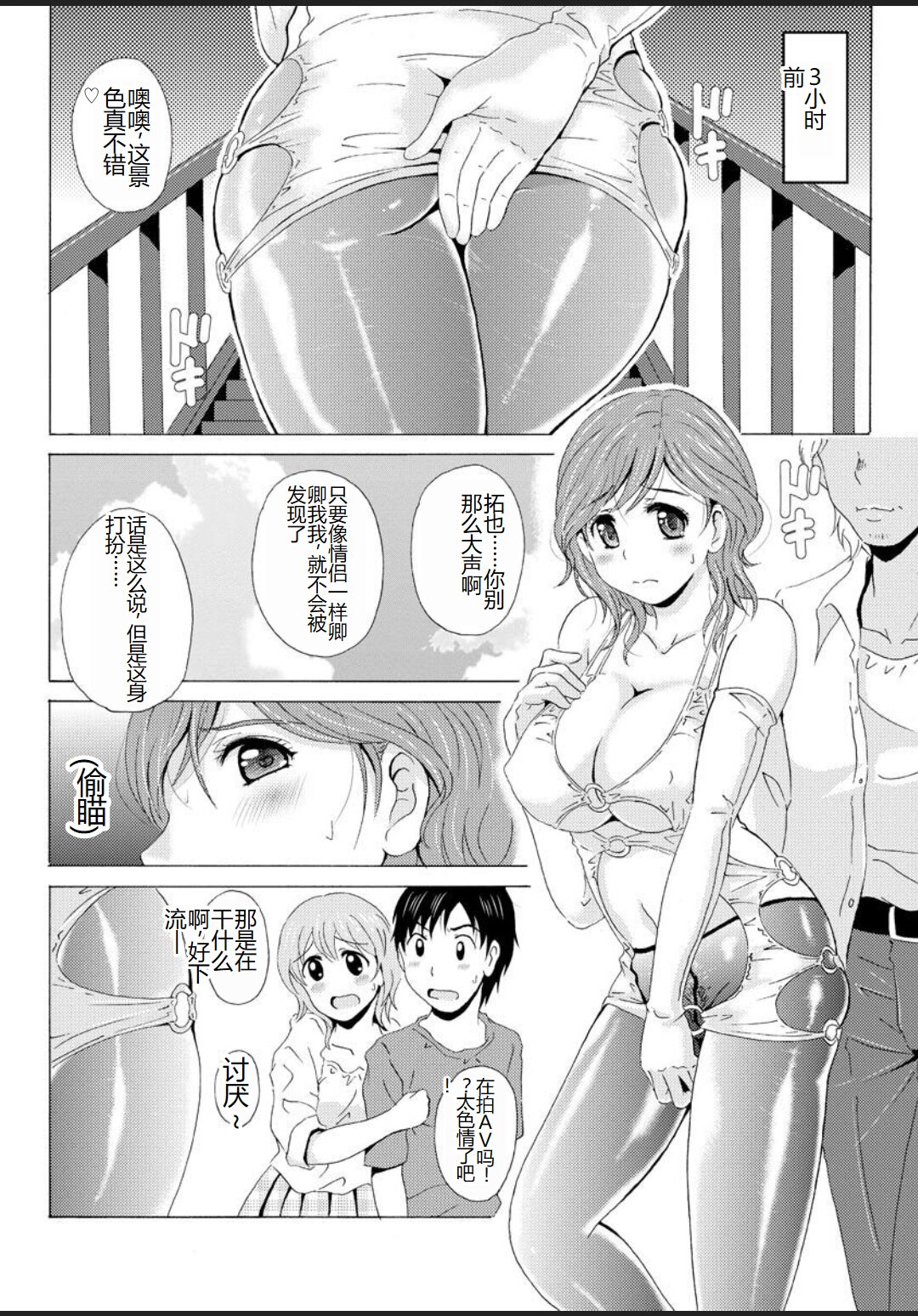 Seifuku Bikyaku - Page 135