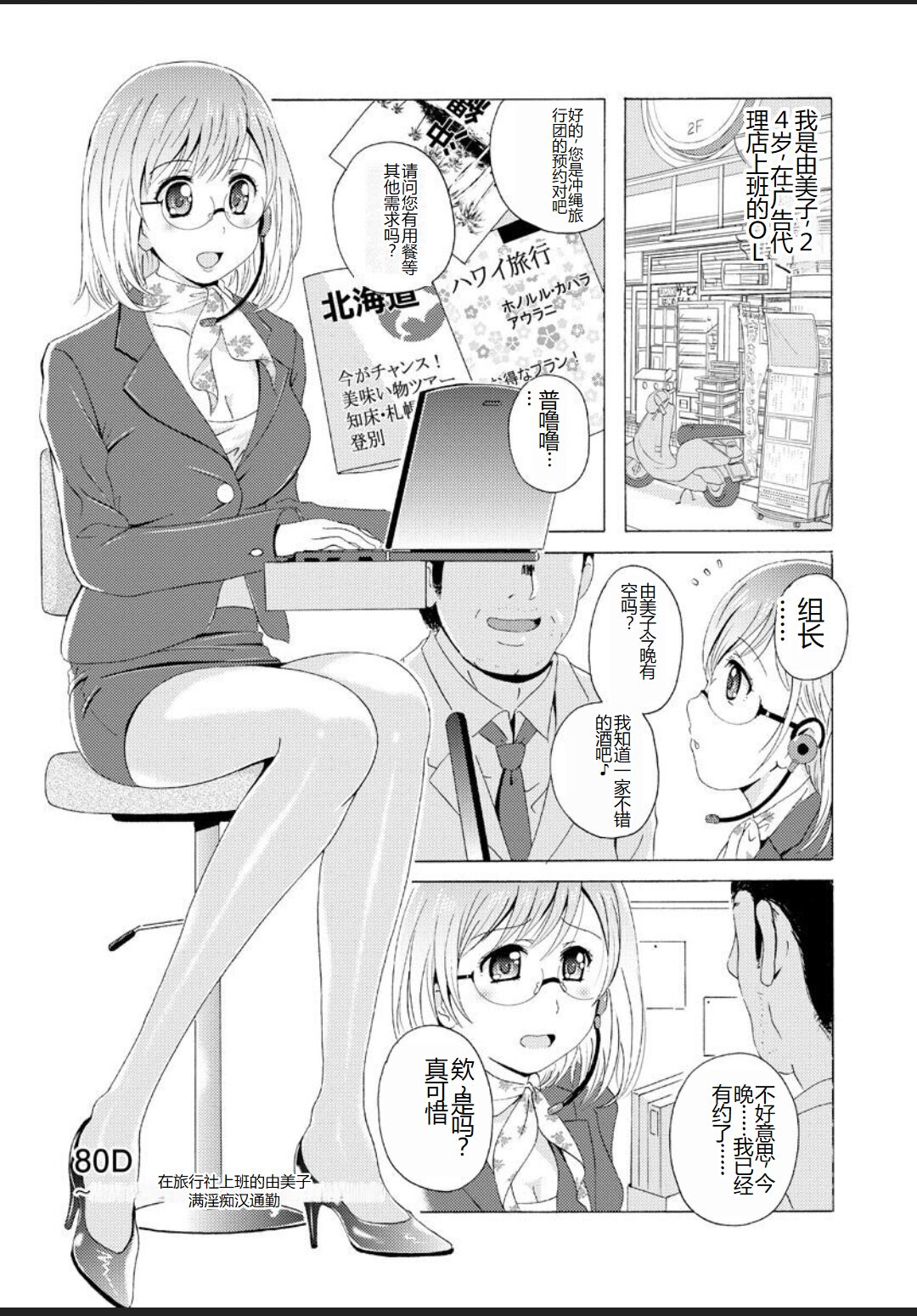 Seifuku Bikyaku - Page 155