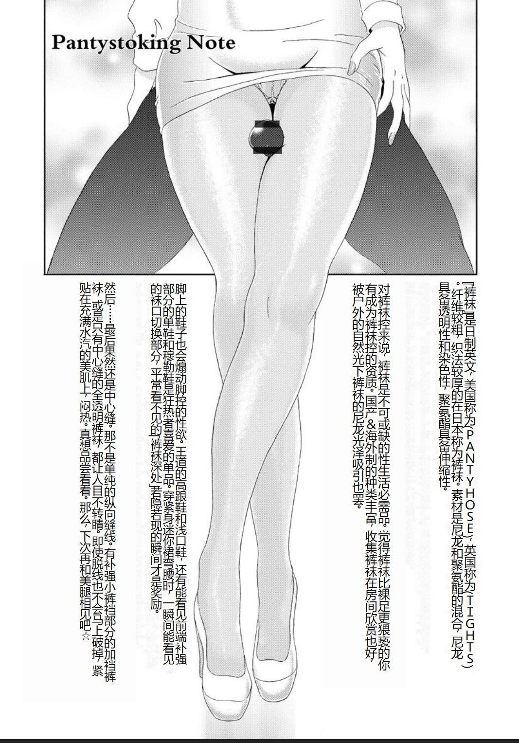 Seifuku Bikyaku - Page 195