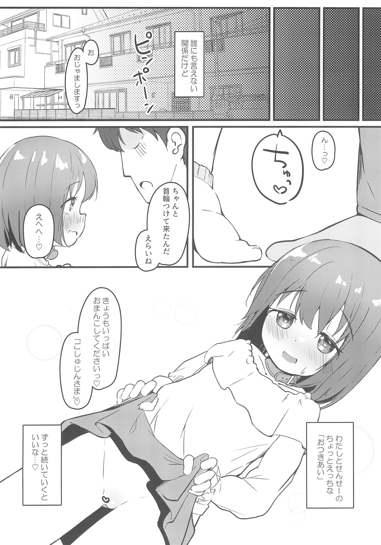 JS ga Kanojo ja Dame desu ka? 3 - Page 22