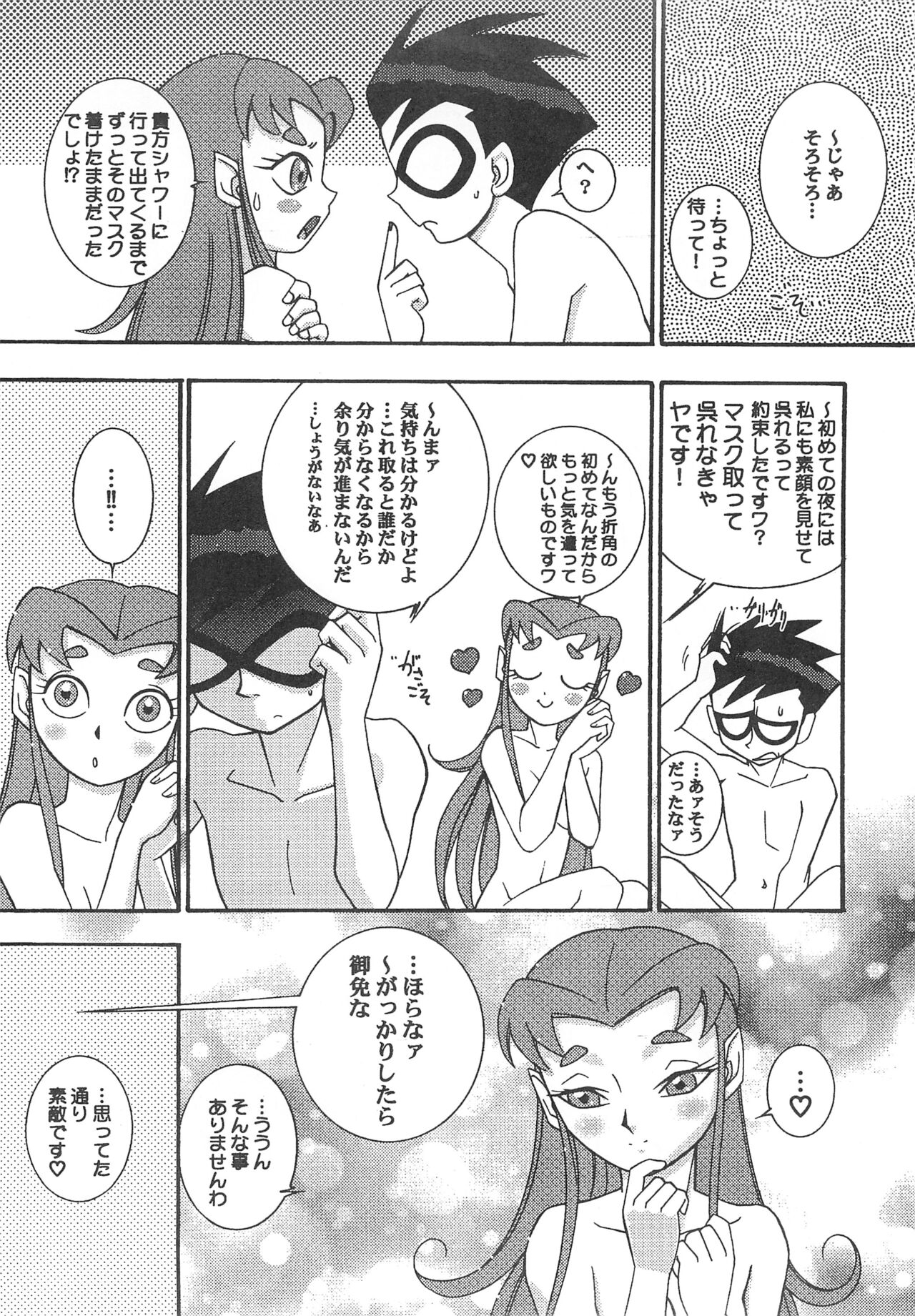 TEENAGE X-TREEME - Page 16