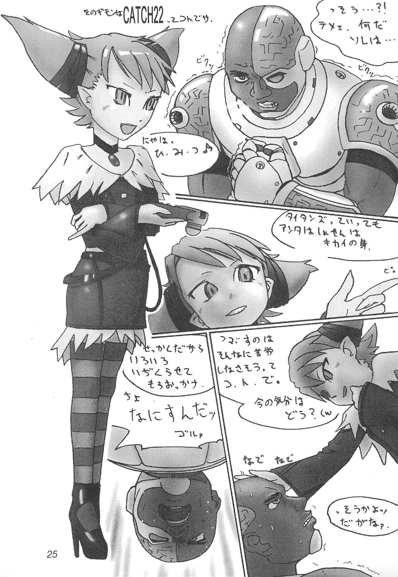 TEENAGE X-TREEME - Page 27
