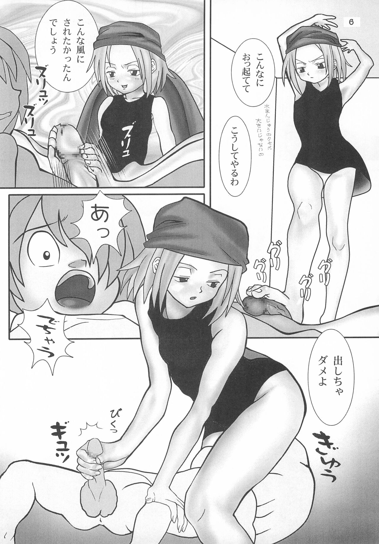Preview page 6