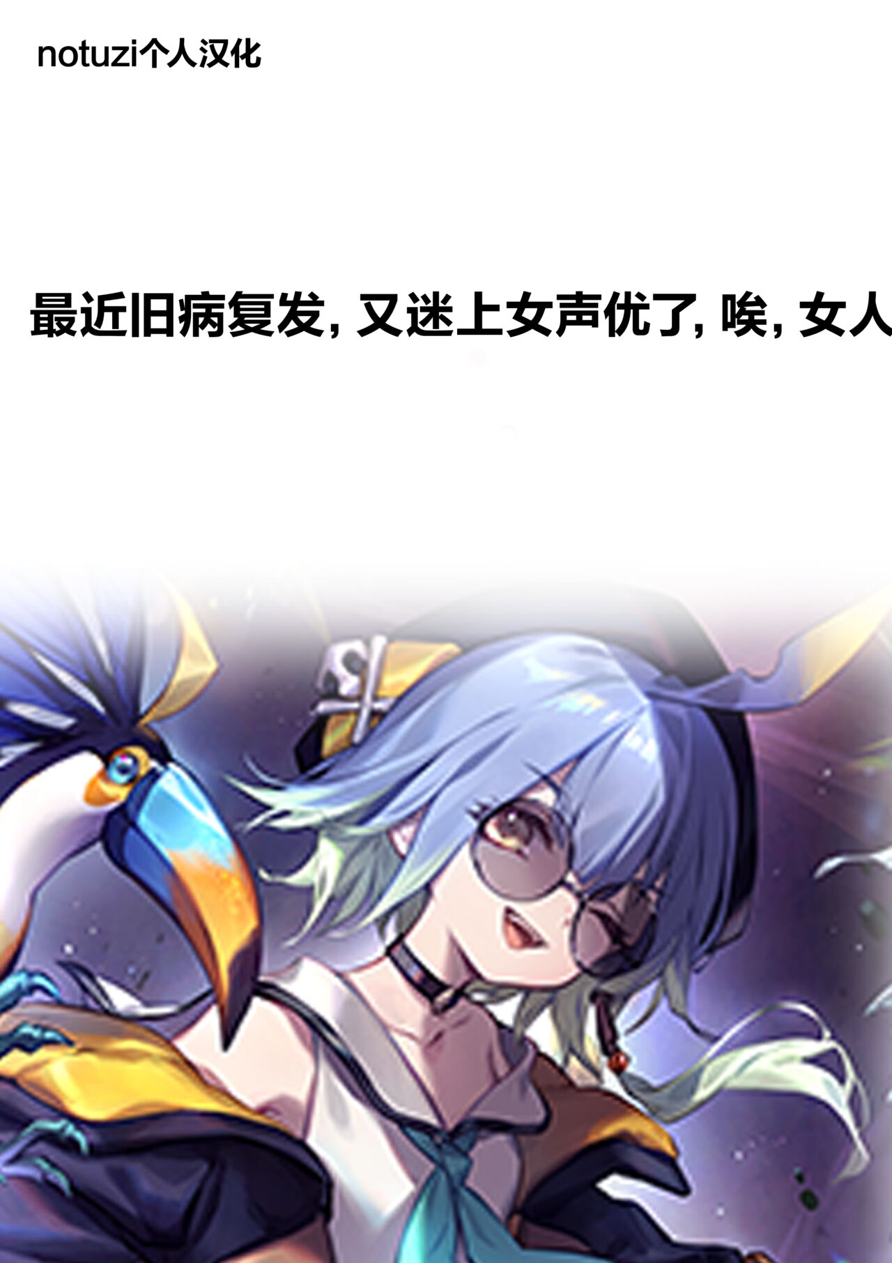 Kyou wa Knight Kinshi!! | 今天不准骑士！ - Page 31