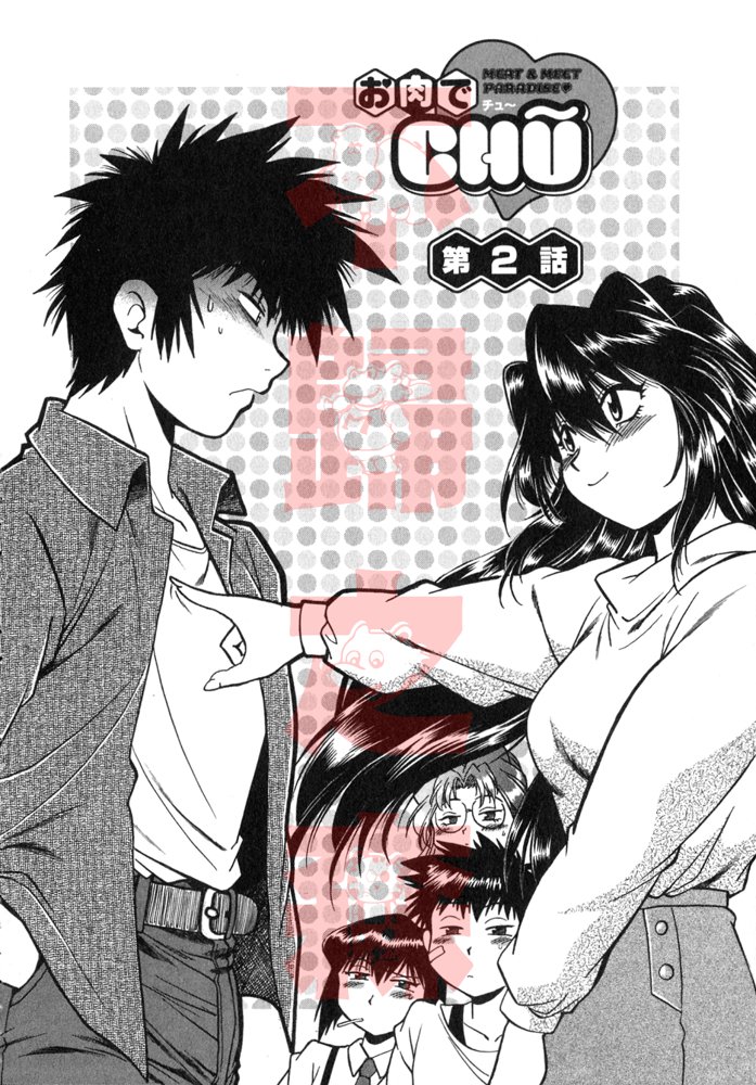 Oniku de CHU - Meat & Meet Paradise - Page 31