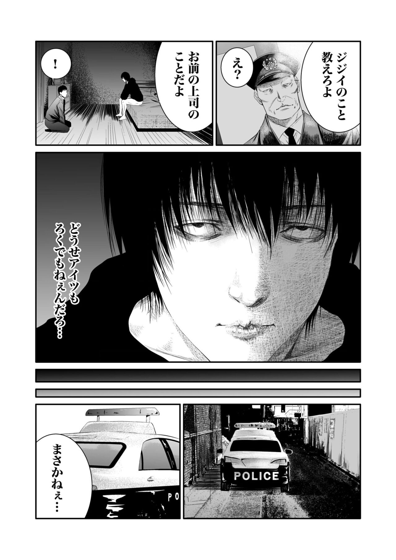 悪事の代償～秘密を握られた女たち～ 1-15 - Page 123