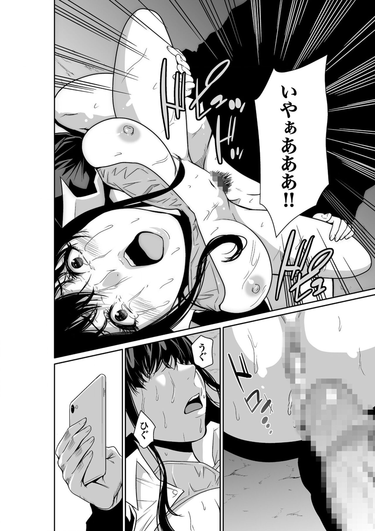 悪事の代償～秘密を握られた女たち～ 1-15 - Page 24