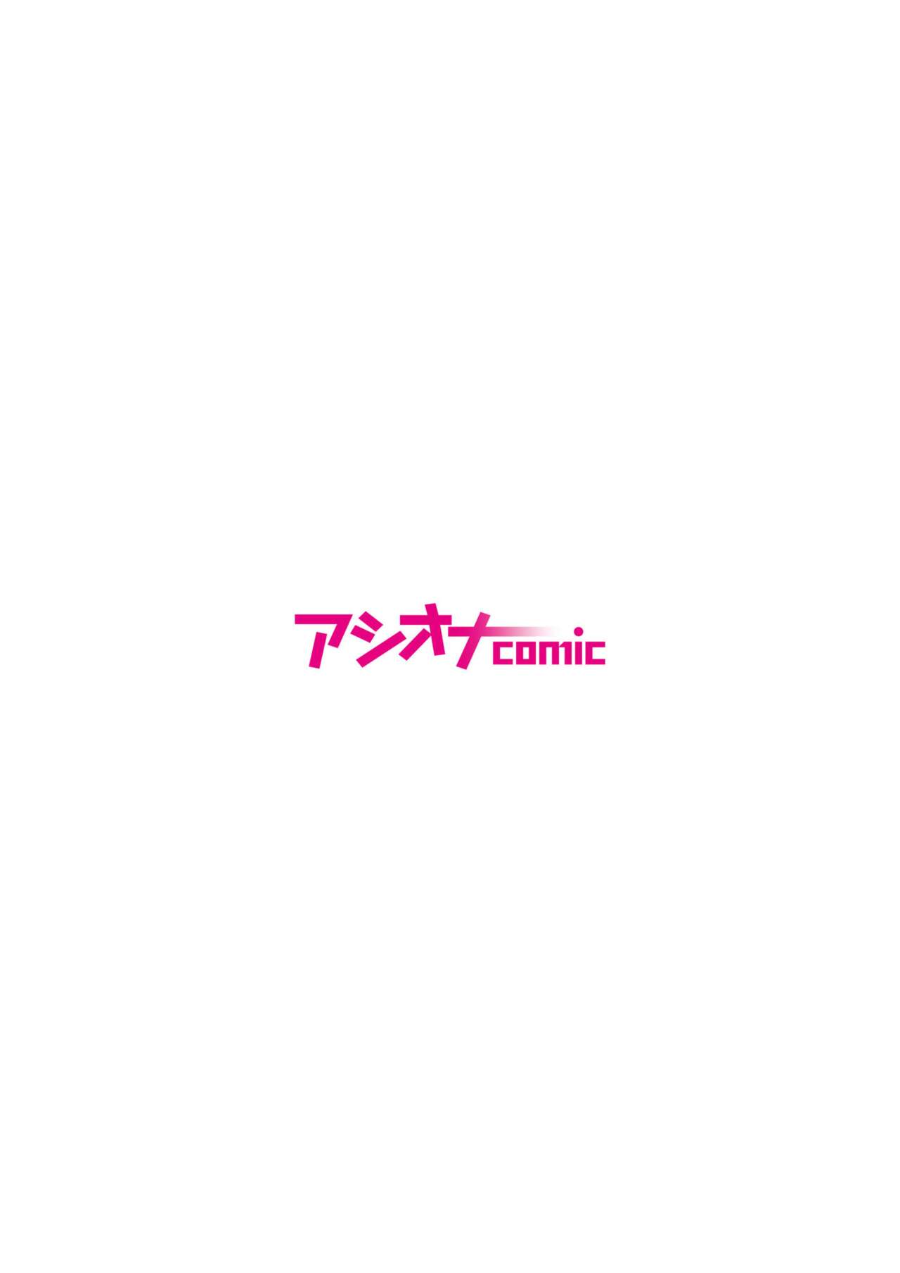 悪事の代償～秘密を握られた女たち～ 1-15 - Page 363
