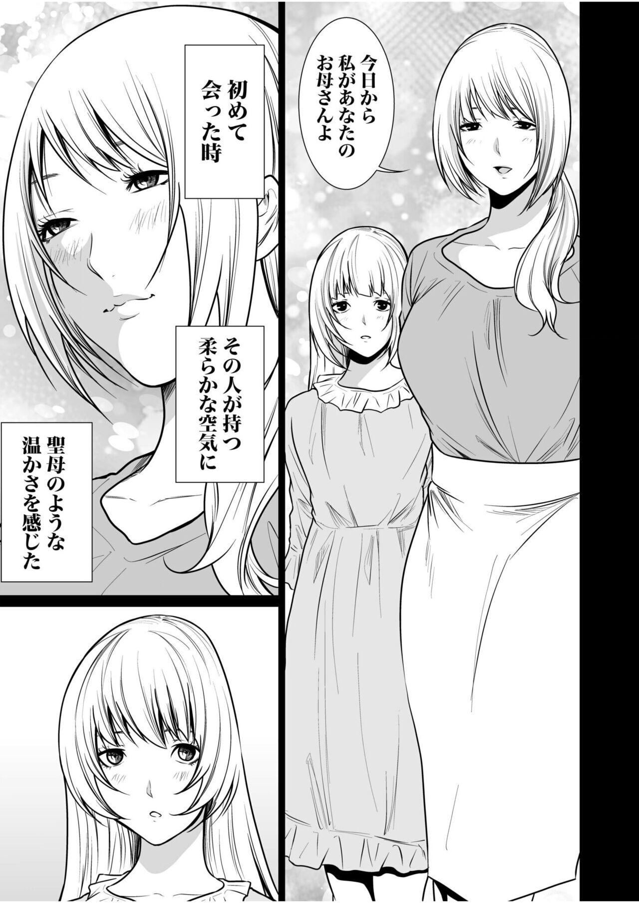 悪事の代償～秘密を握られた女たち～ 1-15 - Page 368